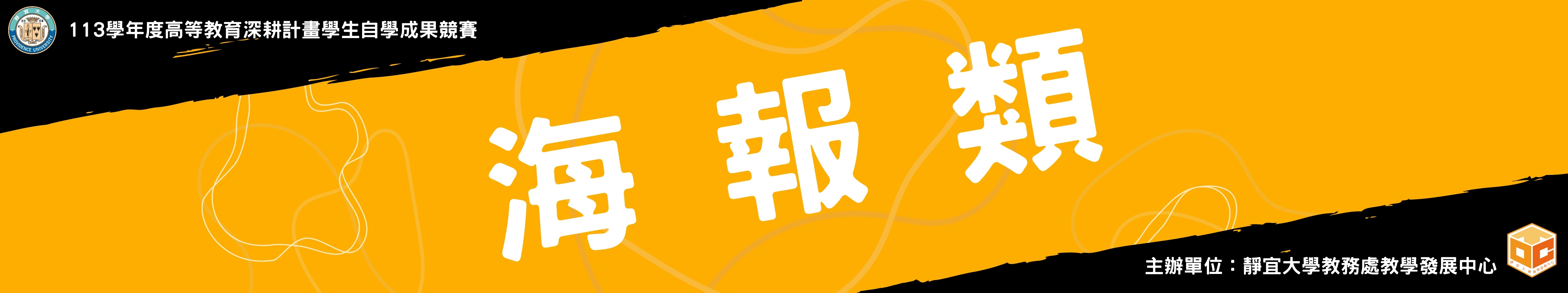 海報類