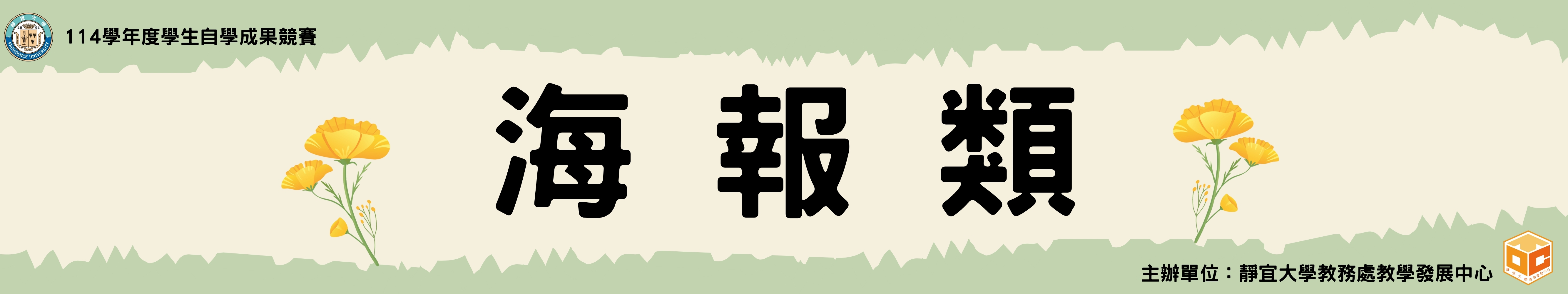 海報類