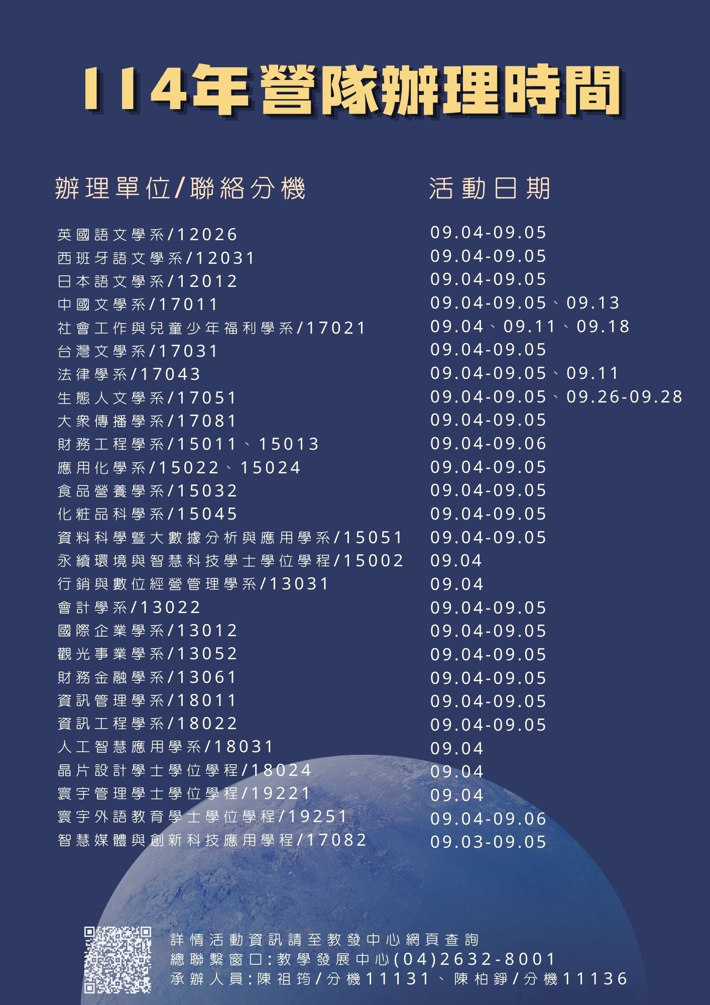 Link to 113年探索式微專題海報0412更_頁面_2_0